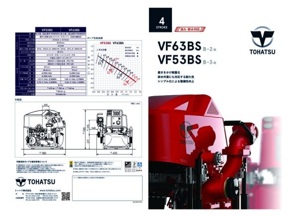 VF53-63BSのサムネイル