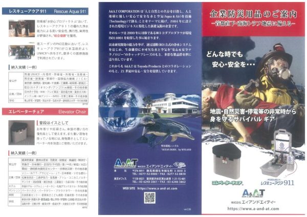 A&AT　ｶﾀﾛｸﾞのサムネイル